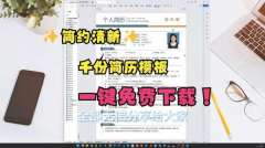 优秀个人简历模板空白可编辑-都是word格式大全免费下载