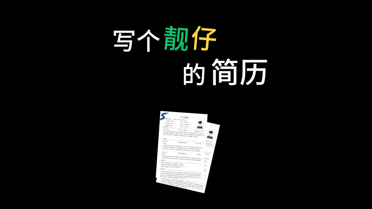 最新个人简历模板大全下载-简历模板大全免费使用word迅雷网盘