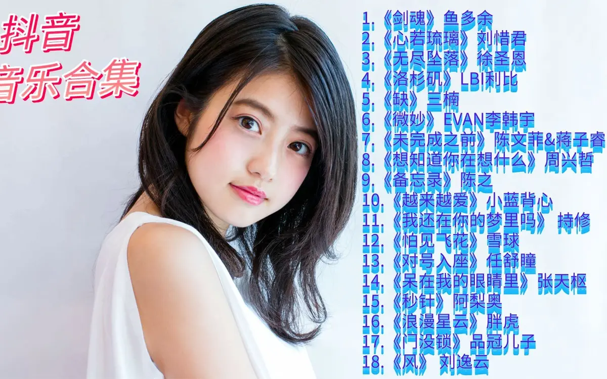 Spotify推荐歌曲-探索中国音乐的魅力