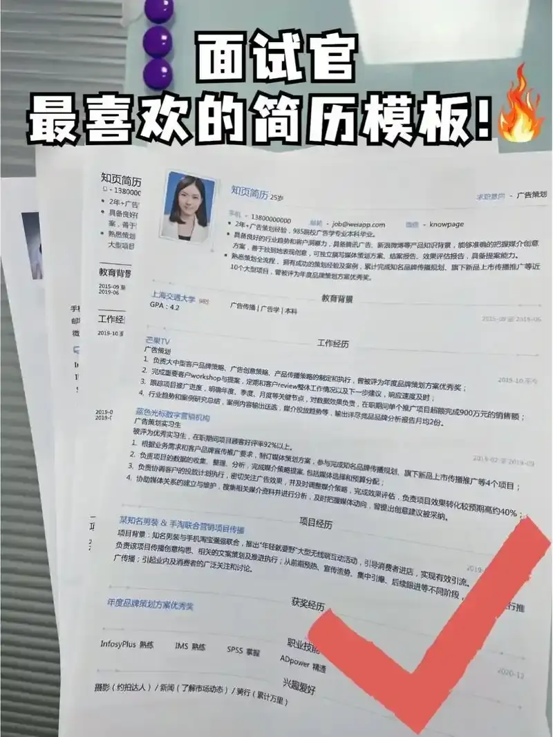 面试官最喜欢的简历模板免费下载-简历模板word免费版可编辑导出文档