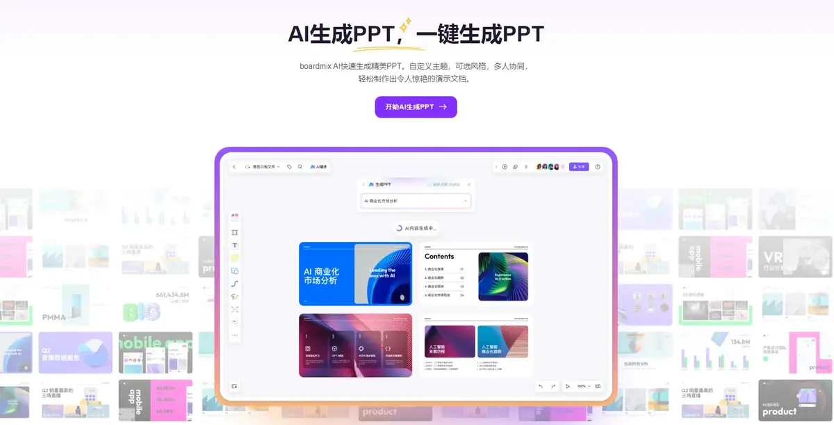AI制作ppt教程方法免费入口 AI自动生成PPT的软件 一键生成PPT的方法和技巧