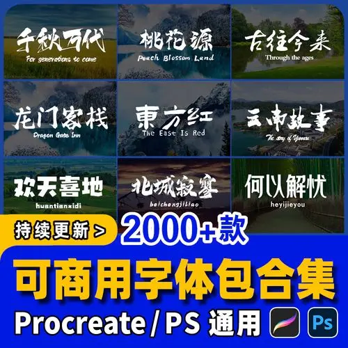 方正兰亭字体ttf下载-方正兰亭字体打包-方正兰亭字体大全免费分享
