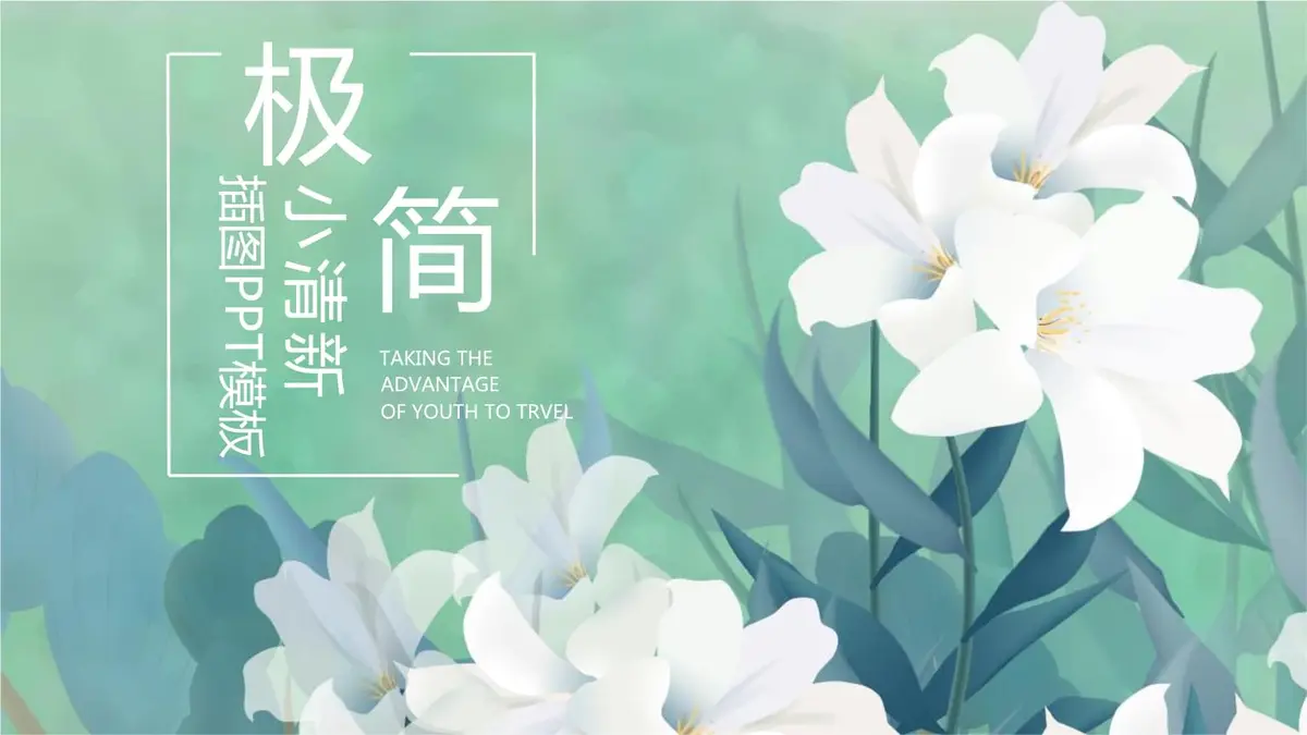 PPT模板大全免费下载-职业规划ppt模板免费下载-ppt模板素材下载