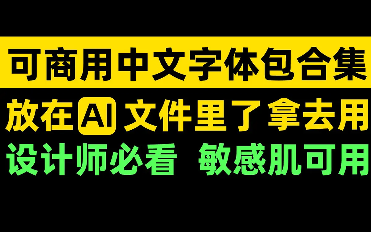 字体安装包下载-方正小标宋简体字体下载ttf-仿宋gb2312字体安装包