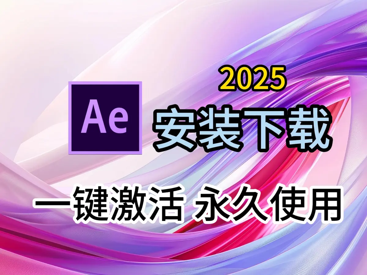 Adobe全家桶解锁版下载PsPrAeAiAu-adobe全家桶合集一键安装激活永久使用