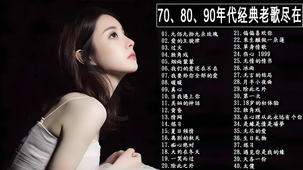 7080年代经典歌曲下载-经典老歌5000首MP3音乐无损歌曲百度网盘下载