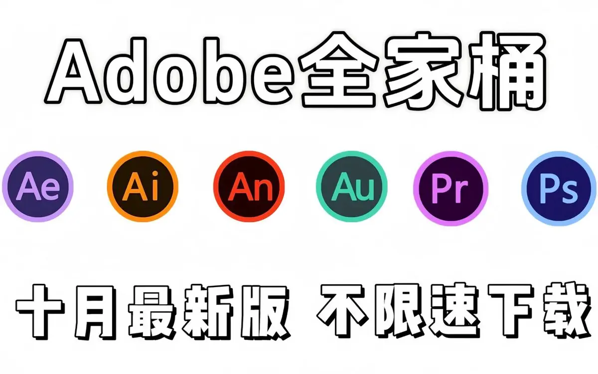 Ae特效视频制作软件下载-Ae软件After Effects 2025中文版安装包支持win/Mac