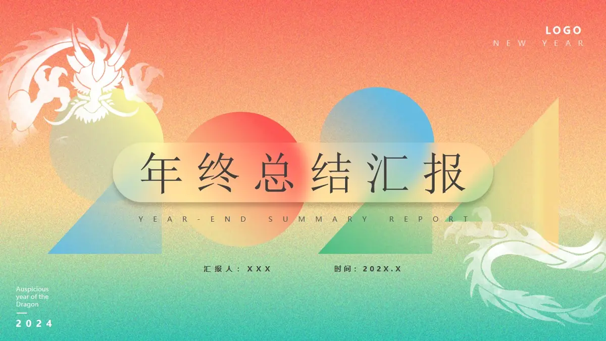 年终总结ppt模板免费下载-个人年度工作总结2025年通用PPT模板-原创力文档