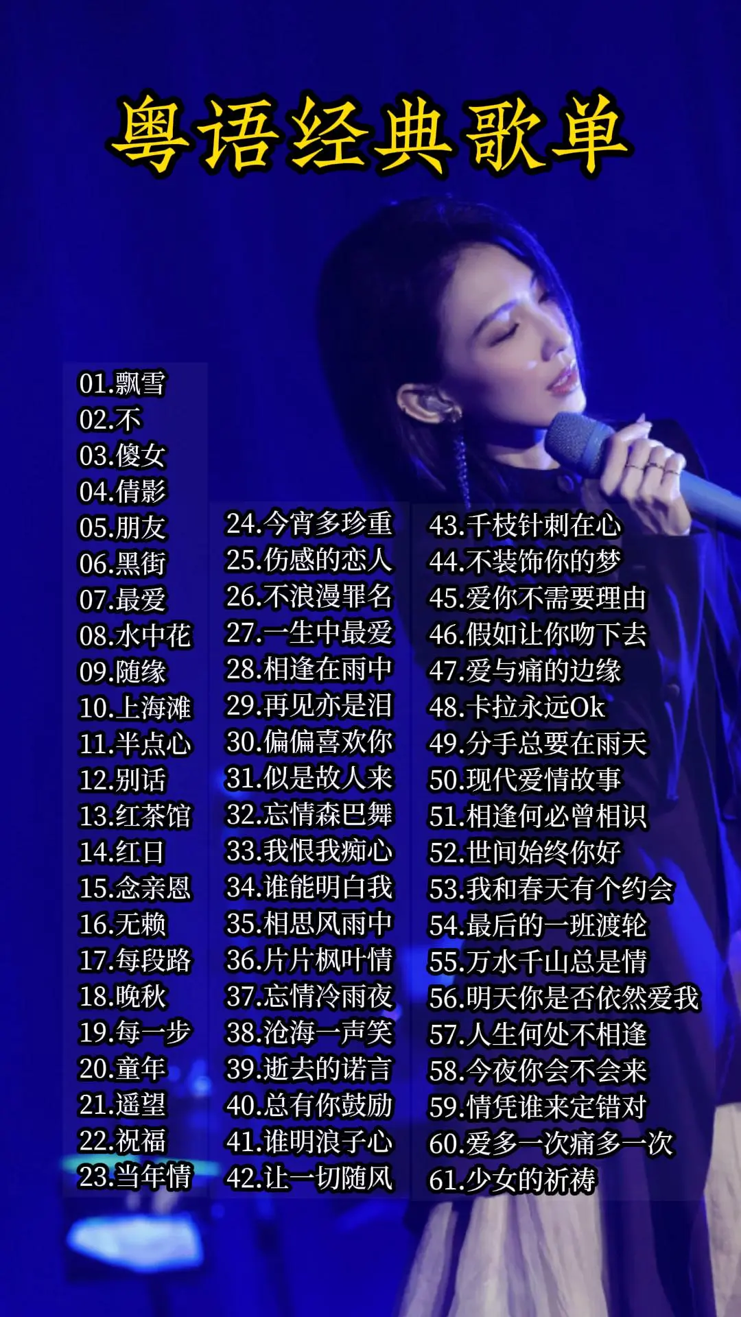 药店歌曲下载-用音乐抚慰身心的处方