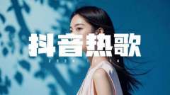 中国音乐中的**之声-激扬人心的歌曲下载