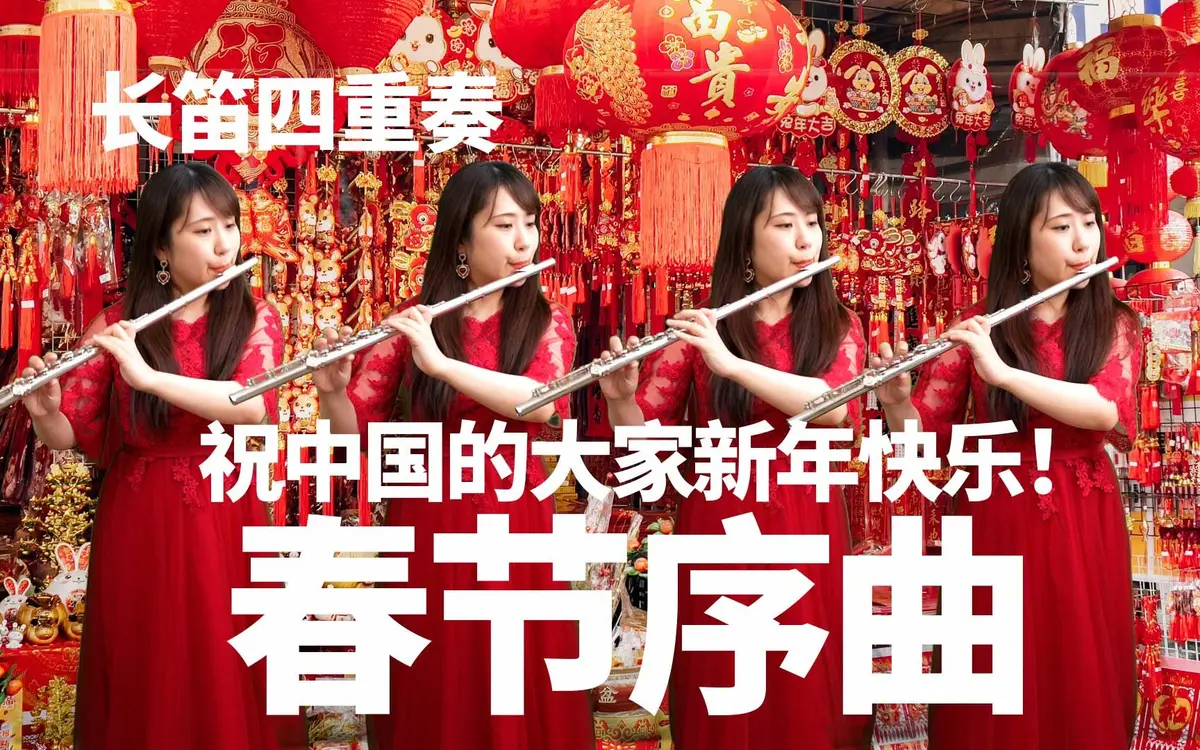 春节过年必备热闹欢喜新春祝福拜年歌曲mp3下载-过年必听喜庆歌曲有哪些推荐
