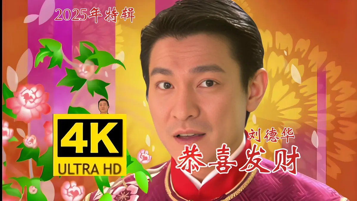 除夕新年春节喜庆背景音乐视频配乐BGM下载-过年喜庆歌曲大全100首歌单下载