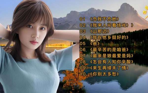 《HiFi发烧顶级人声》高频母带级试音天碟的MP3试音碟HiFi无损音乐