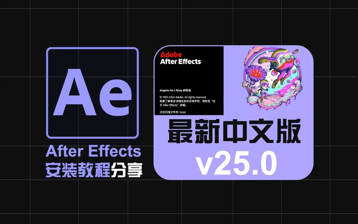 AE Mac版免费下载-Adobe After Effects 2025 Mac简体中文版安装包