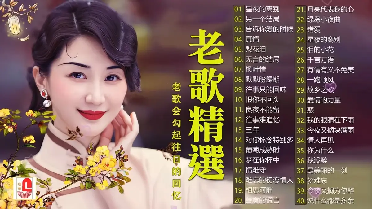 港台粤语经典流行歌曲一人一首成名曲下载-童年记忆中的宝藏老歌合集