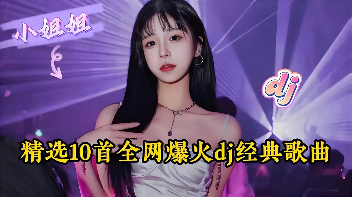 车载mp3音乐免费下载网站-车载音乐u盘下载歌曲DJ音乐网盘资源批量下载