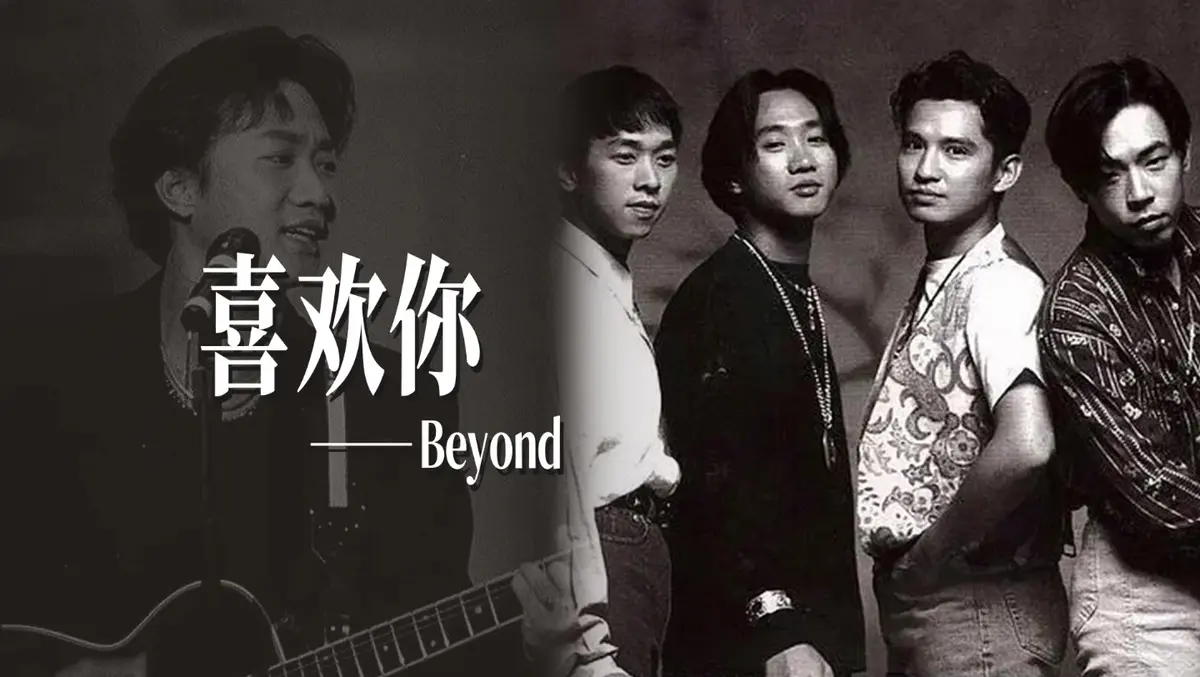 Beyond歌曲mp3免费下载-黄家驹Beyond歌曲合集全部专辑高品质320K版MP3