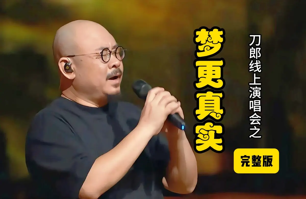 刀郎2025年所有专辑歌曲收录专辑合集打包下载-刀郎的全部歌曲大全100首