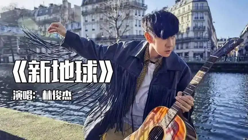 林俊杰2025最新专辑全部歌曲合集打包下载_林俊杰歌曲百度网盘资源下载
