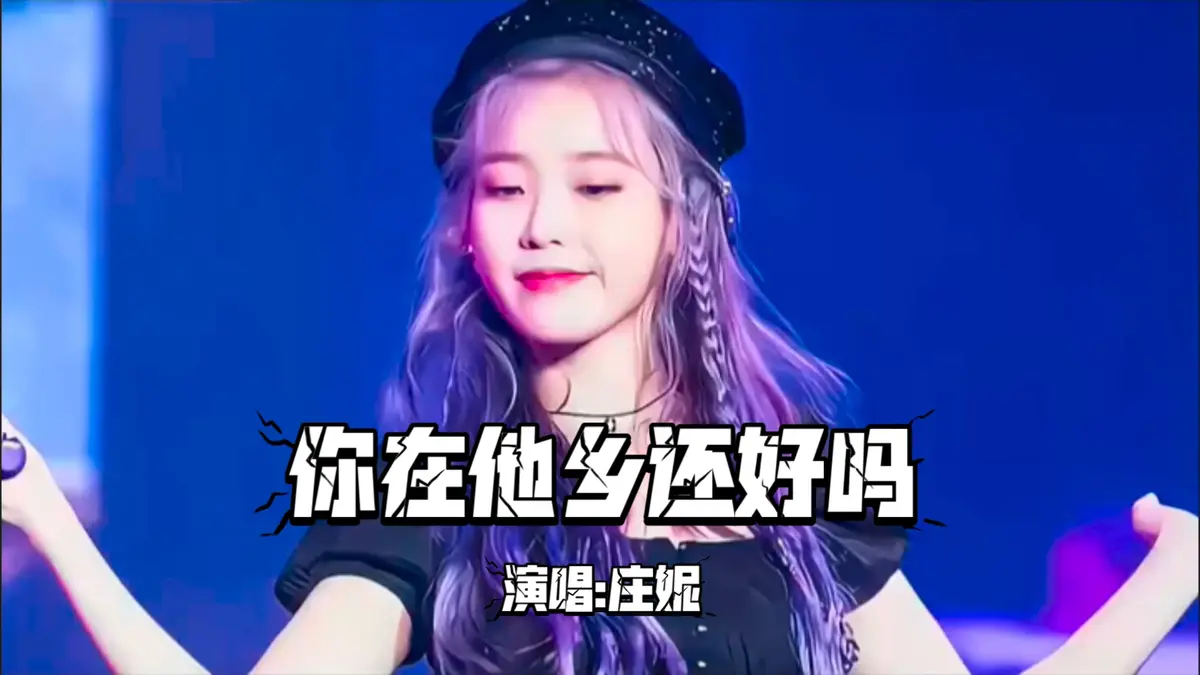 2025年网络推荐歌曲-新时代华语乐坛风采