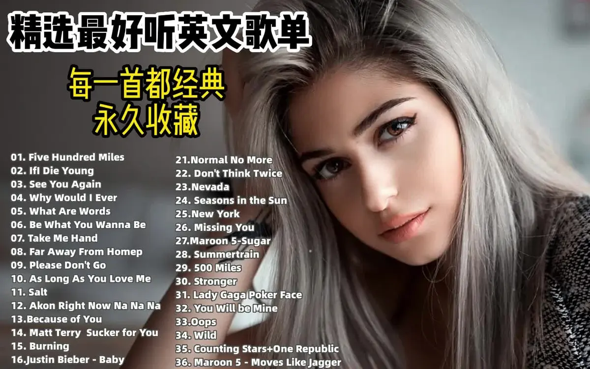酷狗歌曲下载-沉浸在英文旋律的海洋中