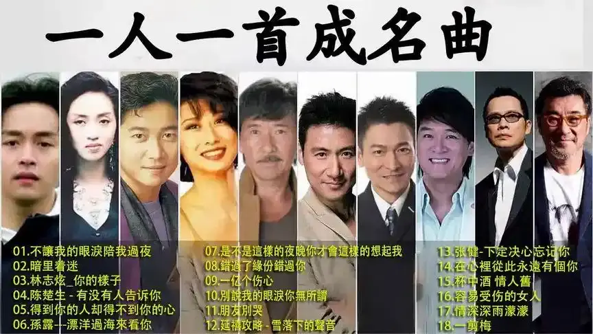 708090小时候听过的经典怀旧金曲一人一首成名曲100首老歌合集下载无损音质