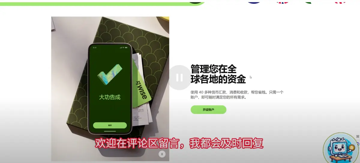 2025年wise最新注册方法与激活教程-全套中国资料开通wise入金激活流程