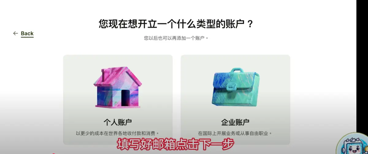 中国护照Wise账户开户激活教程（2025最新版）没境外卡如何wise入金？