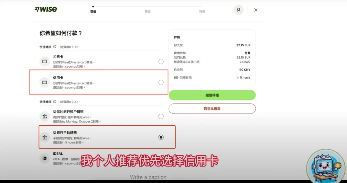 中国护照Wise账户开户激活教程（2025最新版）没境外卡如何wise入金？