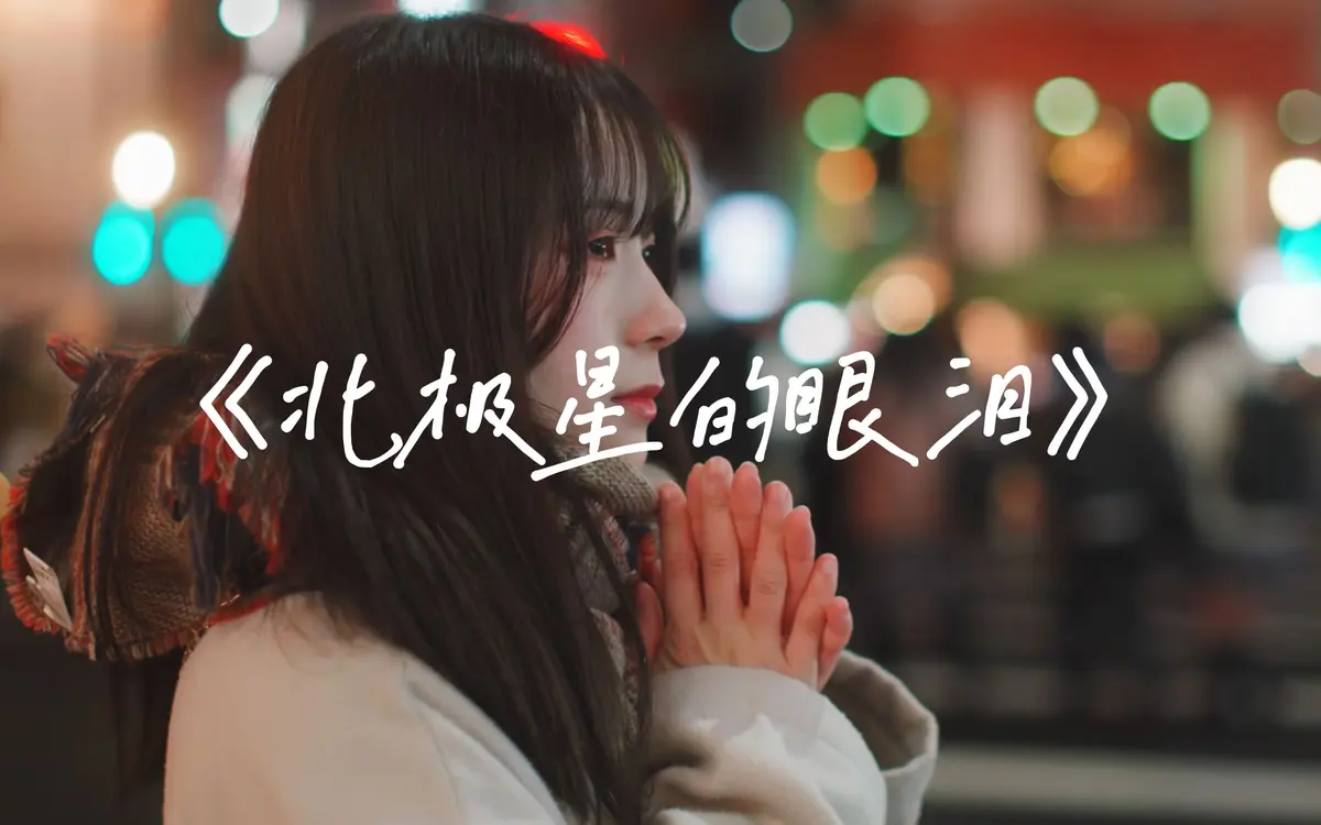 守护歌曲的推荐-传承中华音乐之魂
