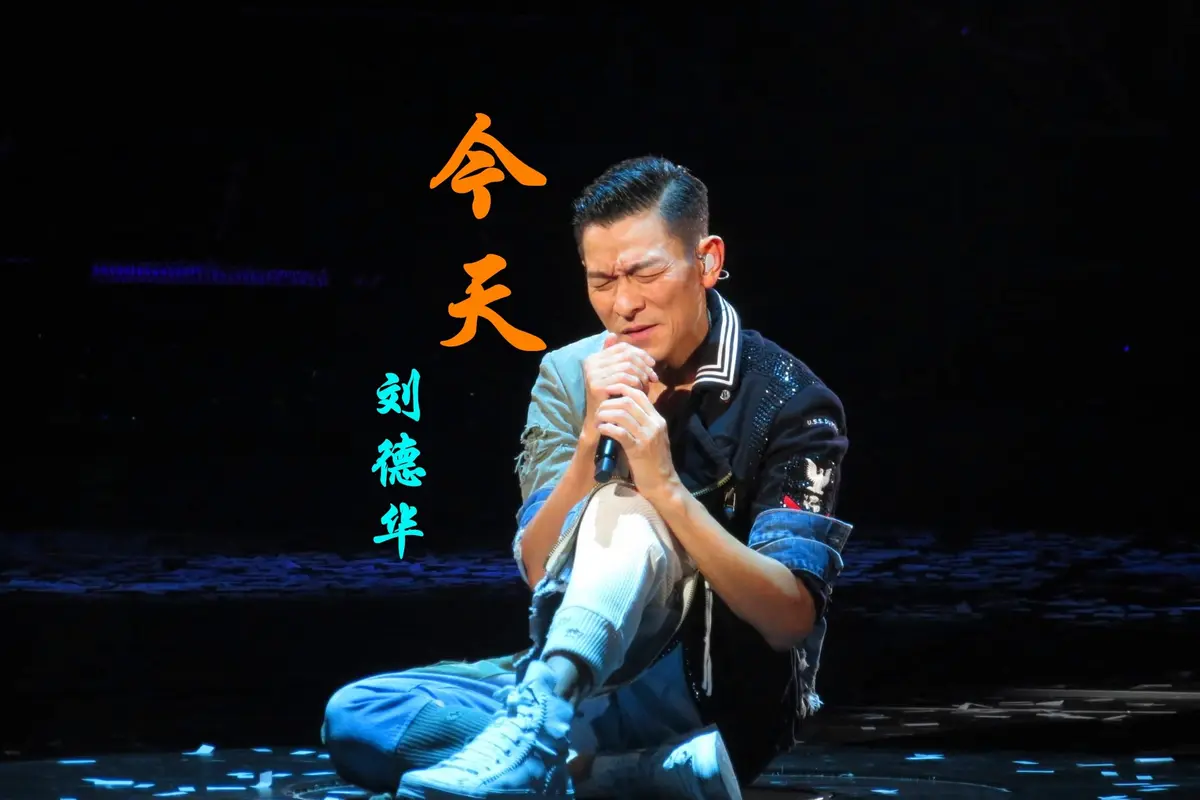 刘德华全部音乐专辑高品质MP3格式无损歌曲-精选150首刘德华经典歌曲下载百度网盘资源