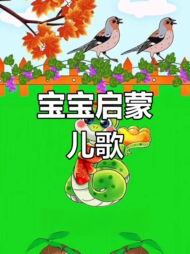 经典儿歌儿童精选歌曲音乐mp3合集下载-幼儿园歌曲幼师日常播放的歌曲大全