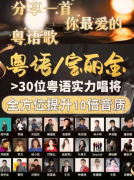 粤语老歌精选百首怀旧经典歌曲下载-粤语经典怀旧歌单精选粤语老歌