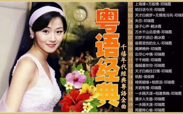 经典粤语歌曲粤语老歌分享百度云-粤语金曲100首老歌打包下载