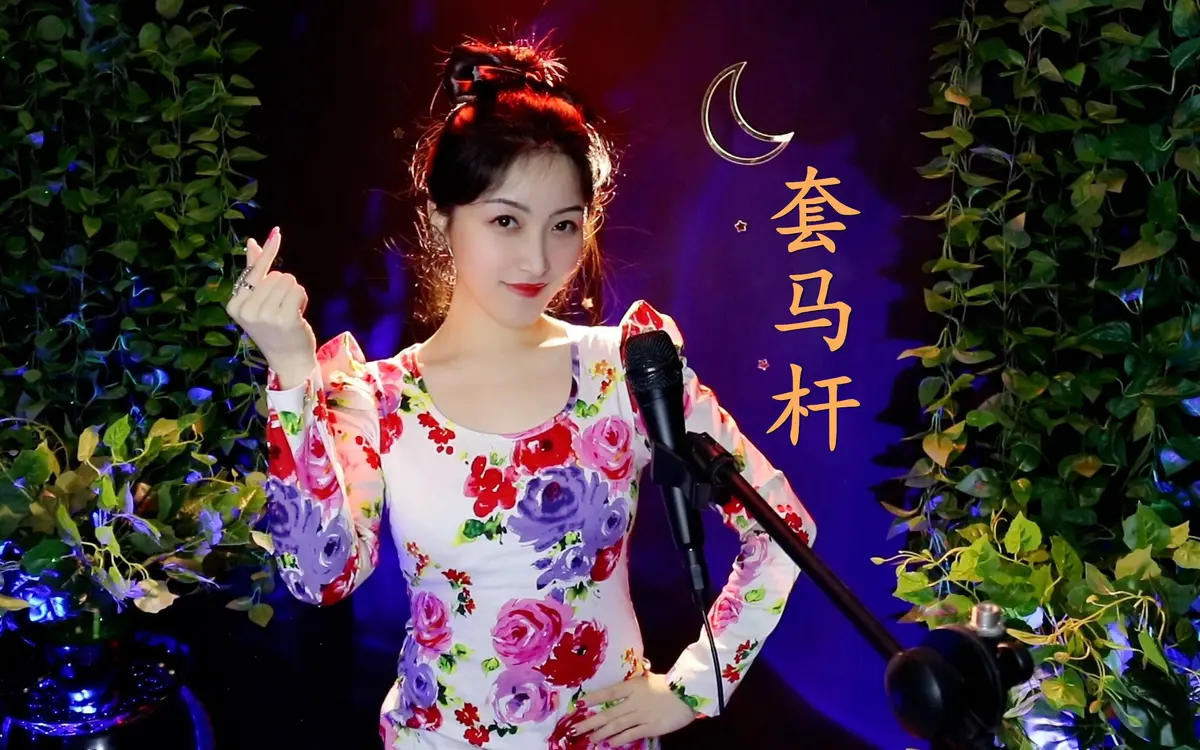 歌曲下载-安稳