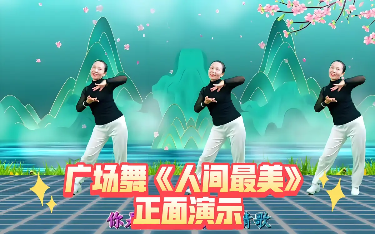 广场舞动感舞蹈音乐歌曲mp3下载-最新学跳广场舞分解动作教学视频mp4舞曲