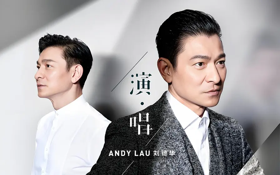 刘德华全集MP3下载-刘德华国语粤语专辑经典流行音乐打包无需解压