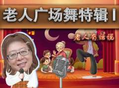 广场舞歌曲视频下载-最新广场舞视频免费下载-老年人广场舞视频大全下载