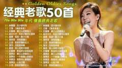 影视金曲经典怀旧100首女歌手-小时候听过的那些影视金曲合集打包