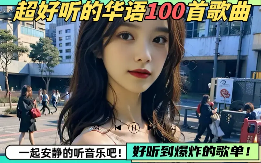 郑中基经典歌曲下载，唱尽人生百态