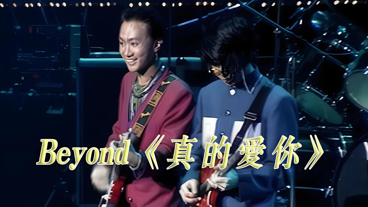 Beyond经典合集黄家驹歌曲无损音质mp3下载-Beyond全部歌曲百度云下载