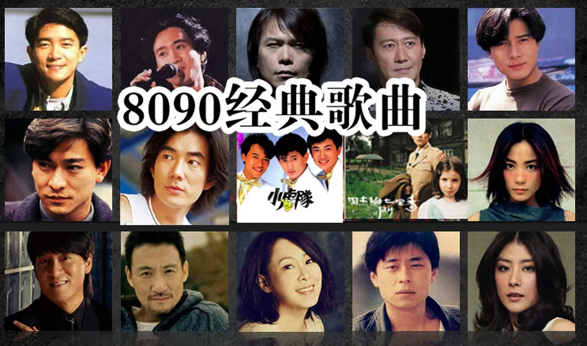 华语流行歌曲热门老歌音乐u盘资源下载-8090经典歌曲排行榜100首合集下载