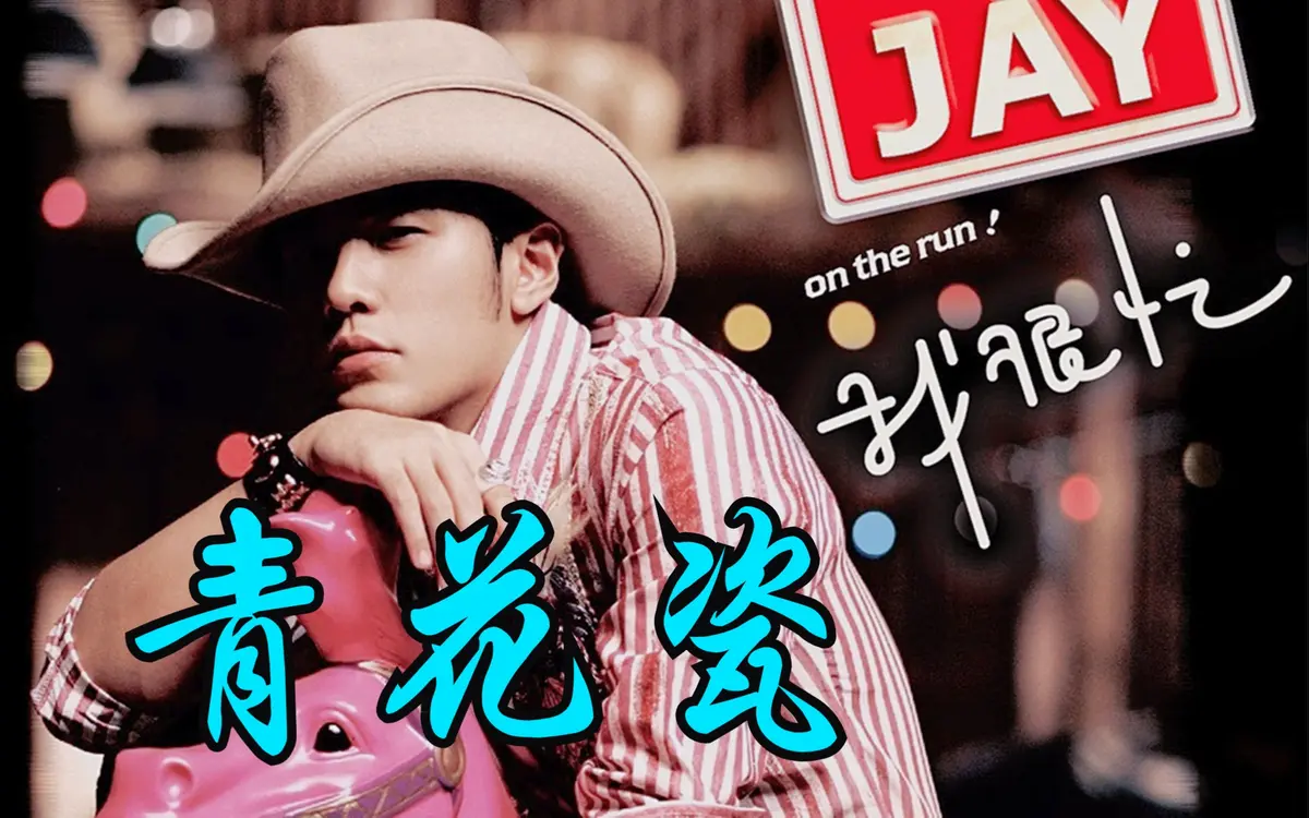 2007年度歌曲排行榜金曲合集下载-2007年经典热门流行歌曲精选打包