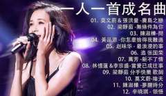六七十年代的老歌-经典老歌500首怀旧歌曲大全-8090后的经典歌曲