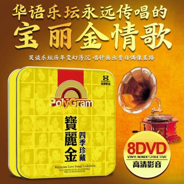 宝丽金粤语经典怀旧老歌下载，一人一首成名曲香港劲爆粤语歌曲mp3