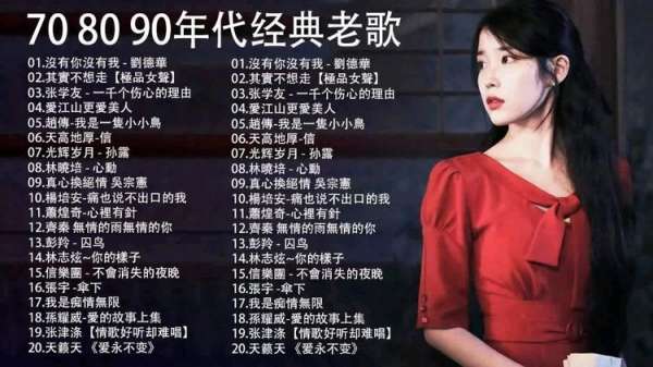 经典粤语歌曲合集下载-香港流行老歌MP3车载音乐打包下载