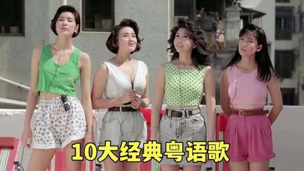 港台经典老歌100首合集-粤语港台经典老歌【精选珍藏】