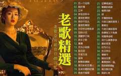 歌曲下载侠义-曲中豪情，剑胆琴心