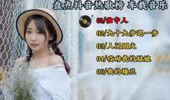 歌曲下载-鼓舞人心的团队歌曲