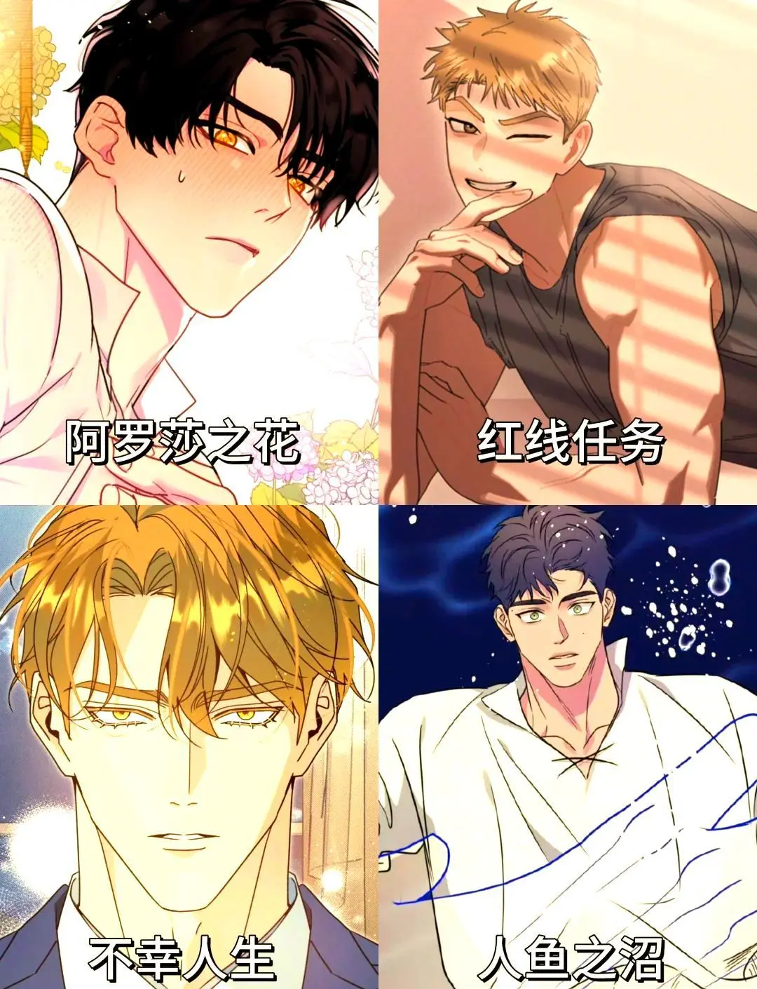 200部必看韩漫双男主_韩漫双男主推荐排行榜_漫画韩漫双男主推荐完结_韩漫推荐双男主_韩国漫